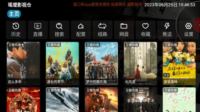 瑤瑷影视仓.jpg