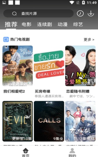 盒库影视TV(2)