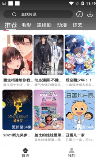 盒库影视TV(4)