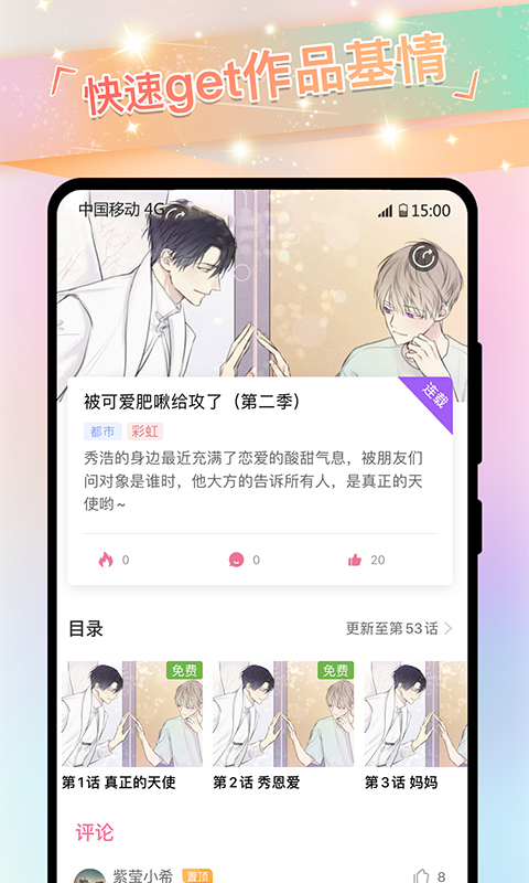 免耽漫画正版(2)