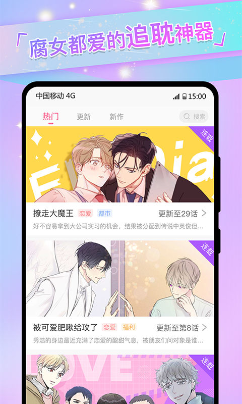免耽漫画正版(4)