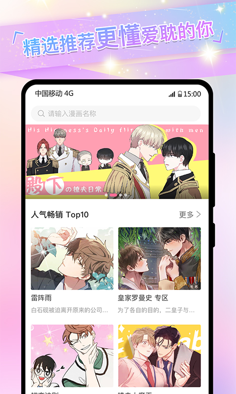 免耽漫画正版(3)