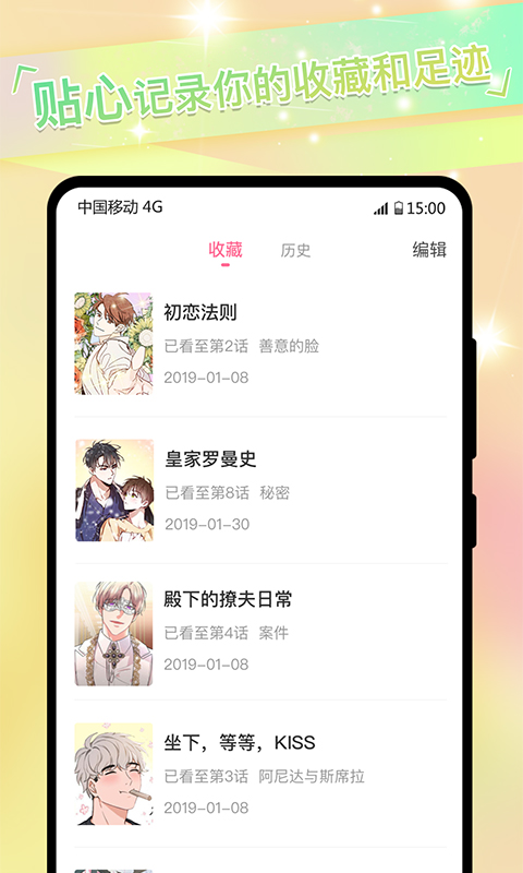 免耽漫画正版.jpg