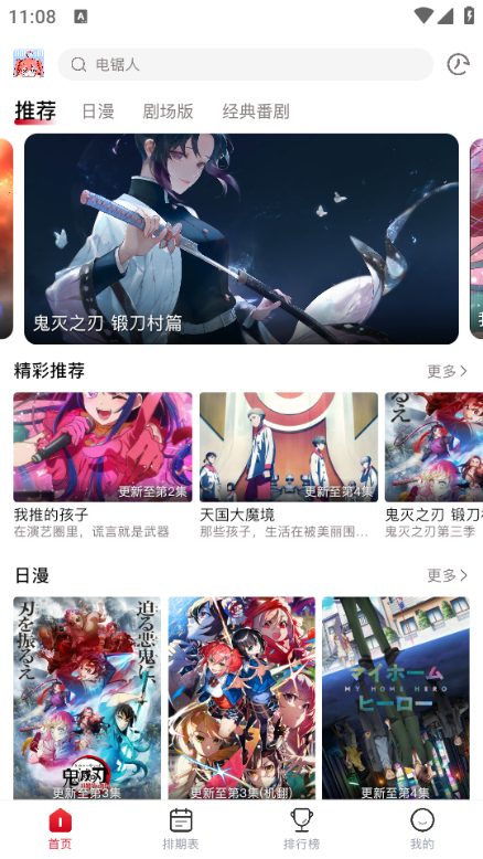 omofun动漫(1)