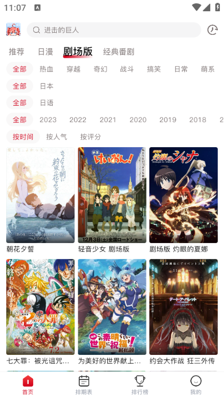 omofun动漫(3)