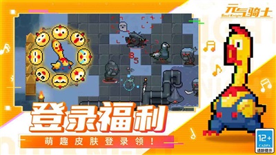 元气骑士ee内置修改器.jpg