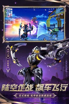 机动都市阿尔法官服(3)