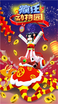 FF内置修改器疯狂动物园.png