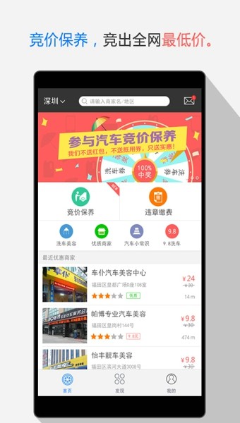 快洗车.jpg