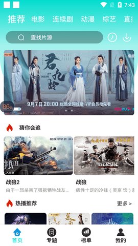 相遇影视日本动漫.jpg