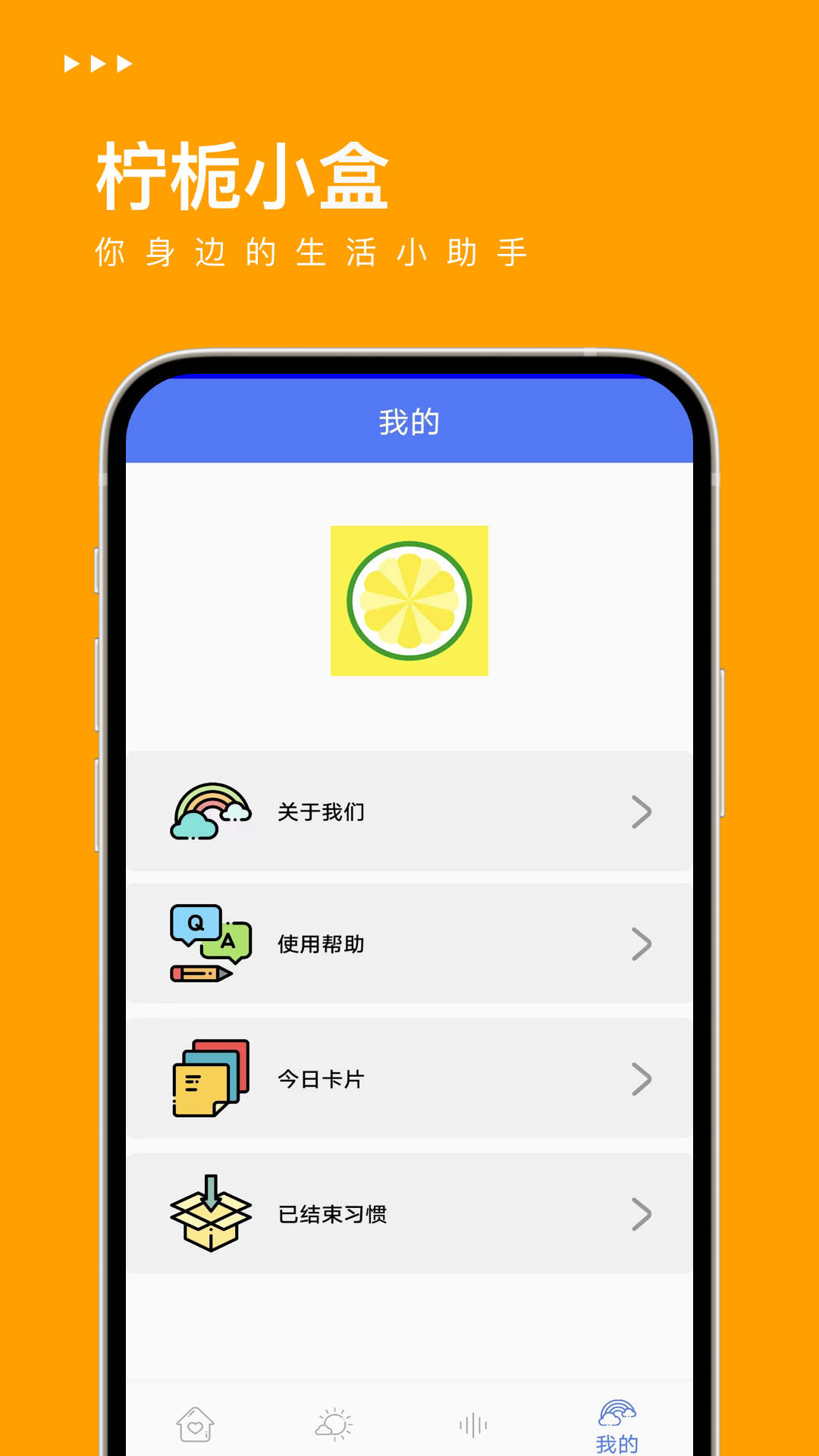 柠栀小盒.jpg