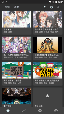 clicli动漫新版.png