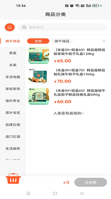 亿米.png
