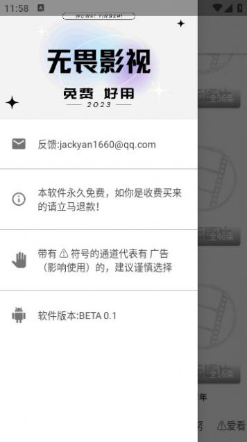 无畏影视.jpg