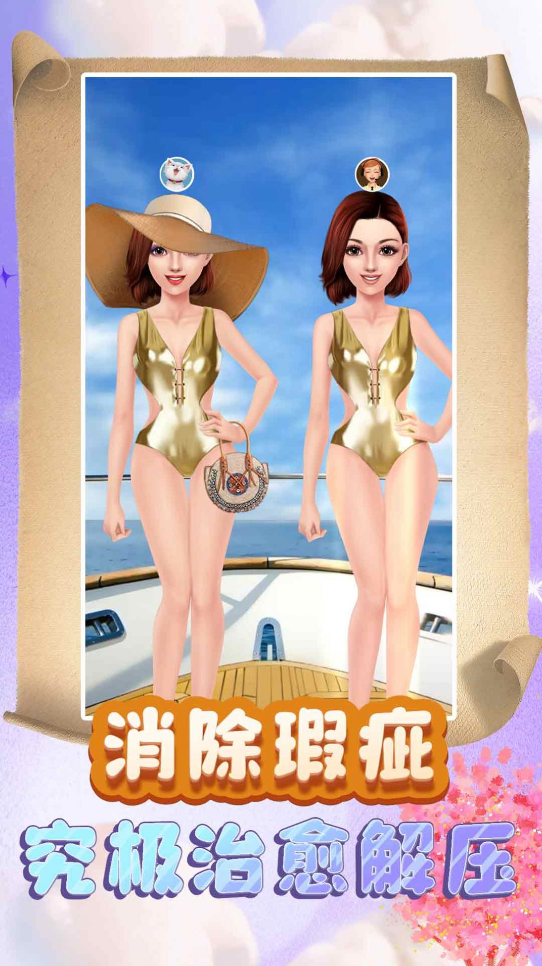 公主换装梦幻劲舞团.jpg