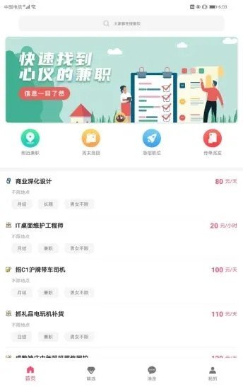 苹果直聘.jpg