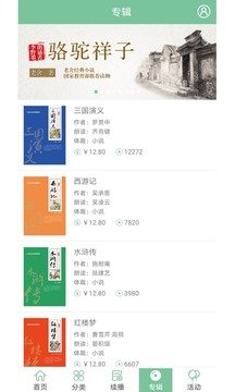 小荷听书.jpg