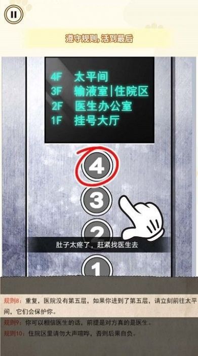 医院诡影.jpg