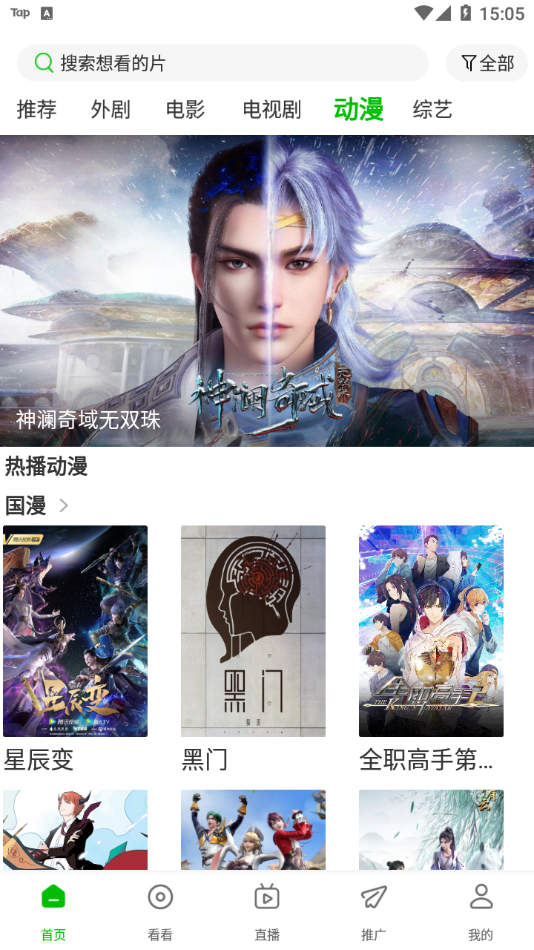 百影视频官方版(1)