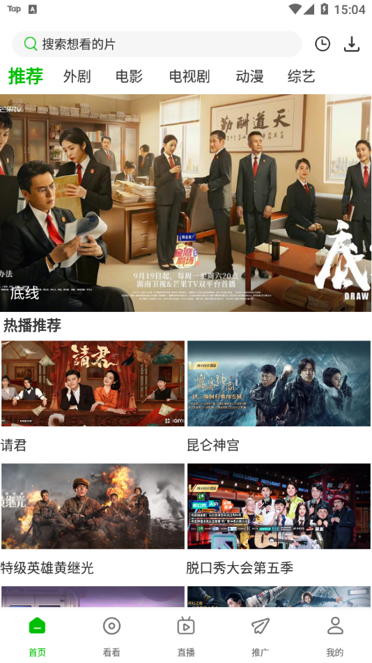 百影视频官方版(5)