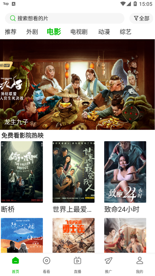 百影视频官方版.png
