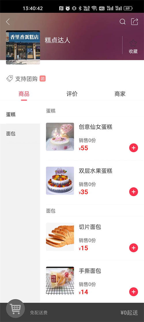 快莱团(2)