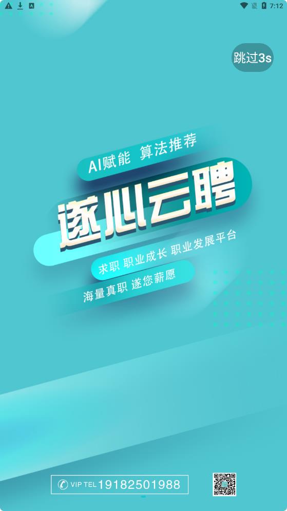 遂心云聘.jpg