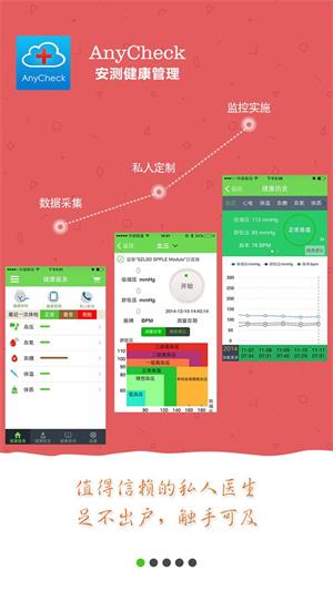 安测健康.jpg