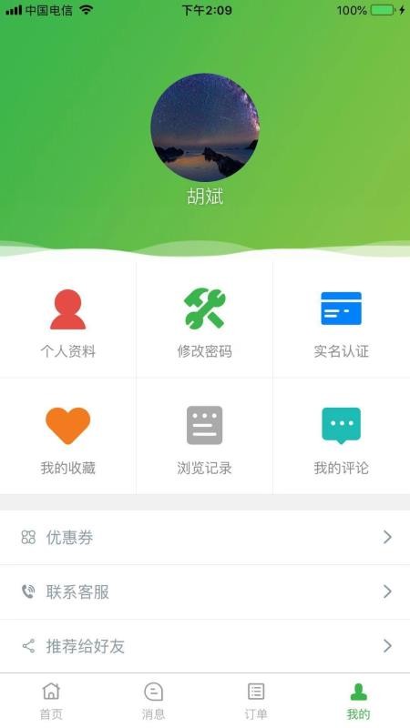小居短租.jpg