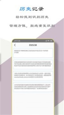 扫描文字大师.jpg
