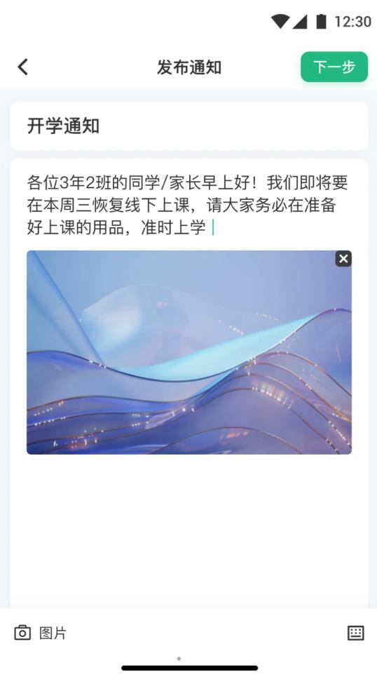 问问班级管理.jpg