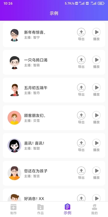 达欧配音王.jpg