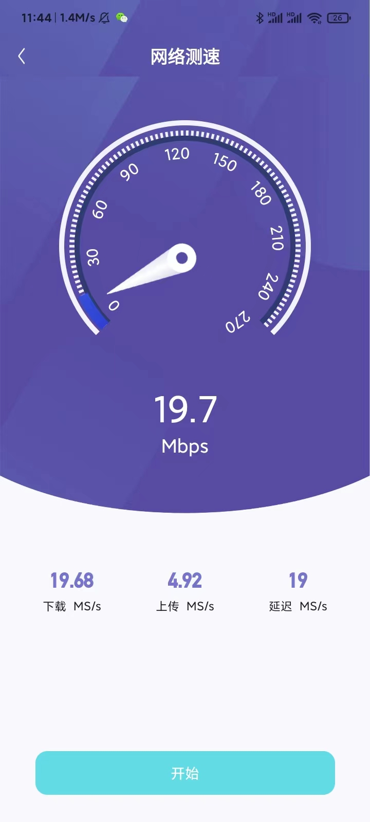 随身千兆wifi.jpg