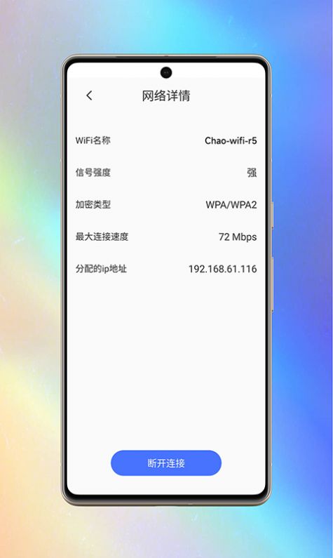 超WiFi(3)