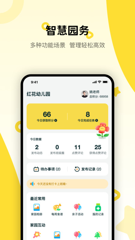 粤宝贝园丁.jpg