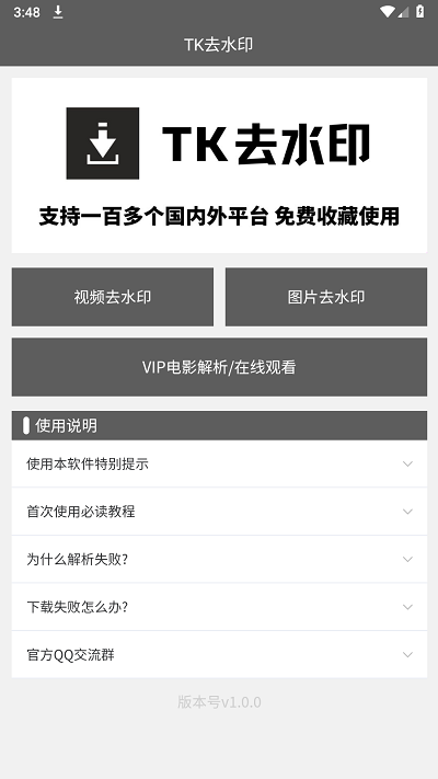TK去水印.png