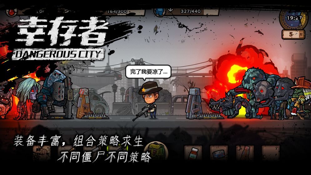 幸存者危城无限钻石中文版.jpg