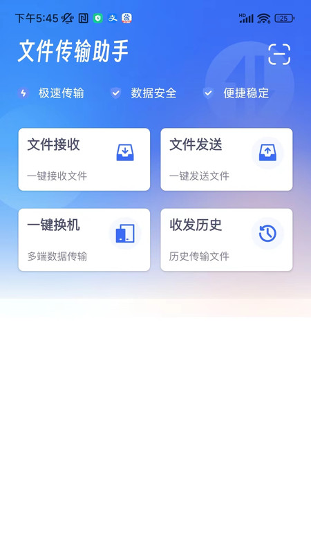 快传文件.jpg