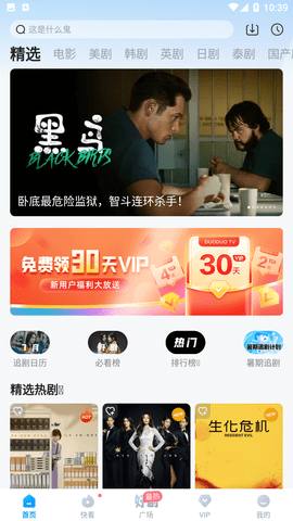 多多视频影视(2)