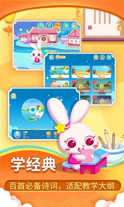 贝贝国学古诗(3)