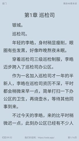 追书大师免费版(3)