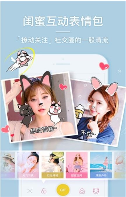 美颜美肤相机.jpg