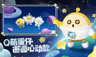 国服蛋仔派对(1)