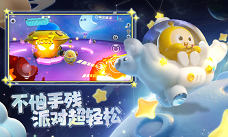 国服蛋仔派对(3)