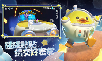 国服蛋仔派对(2)
