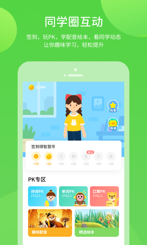 粤人英语.png