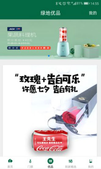 绿地智生活(1)