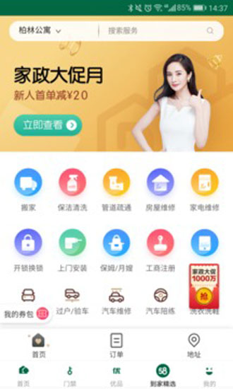 绿地智生活.jpg