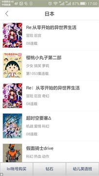 齐齐动漫(1)