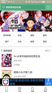 齐齐动漫(2)